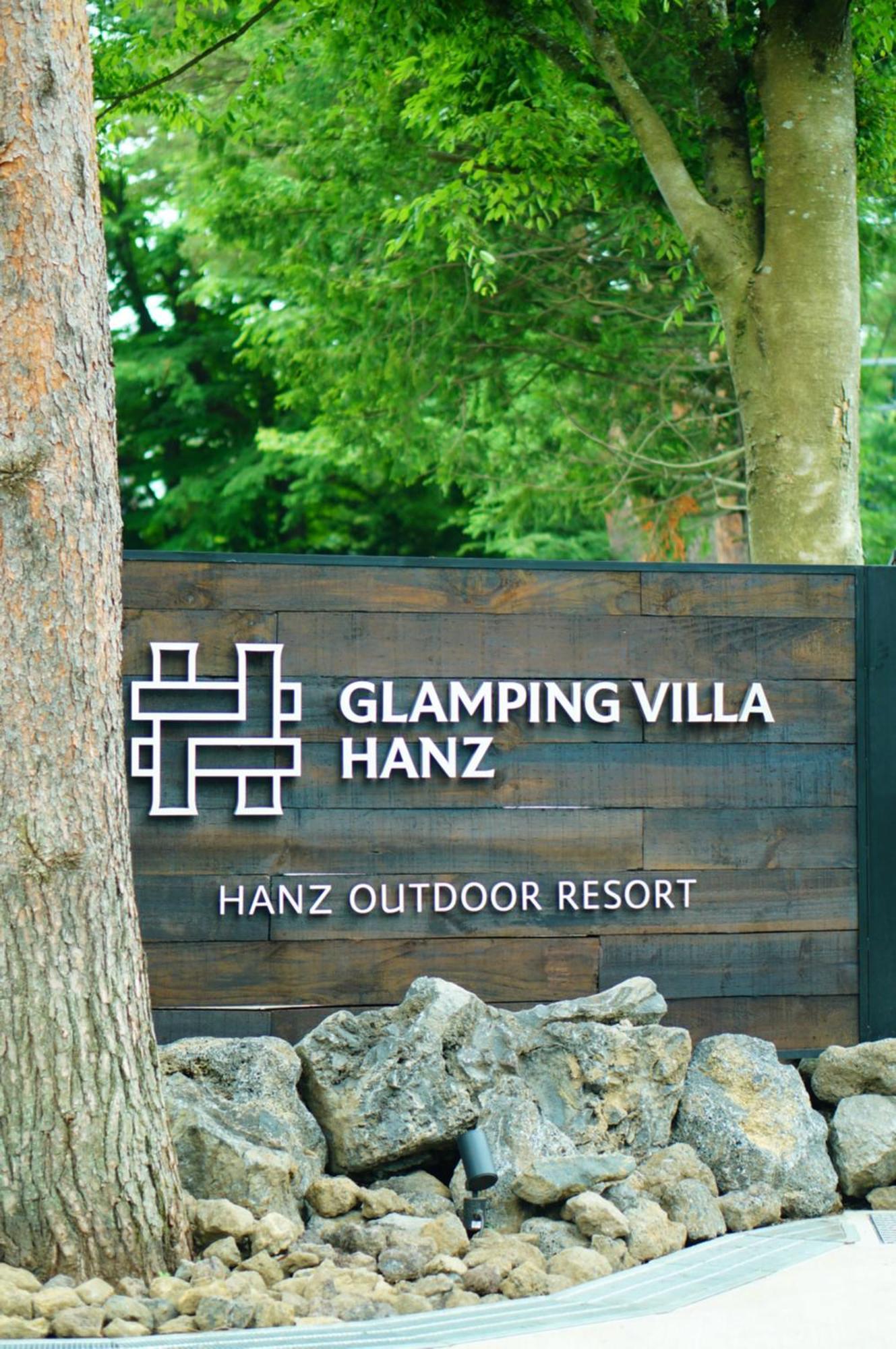 Glamping Hanz Kawaguchiko 富士河口湖町